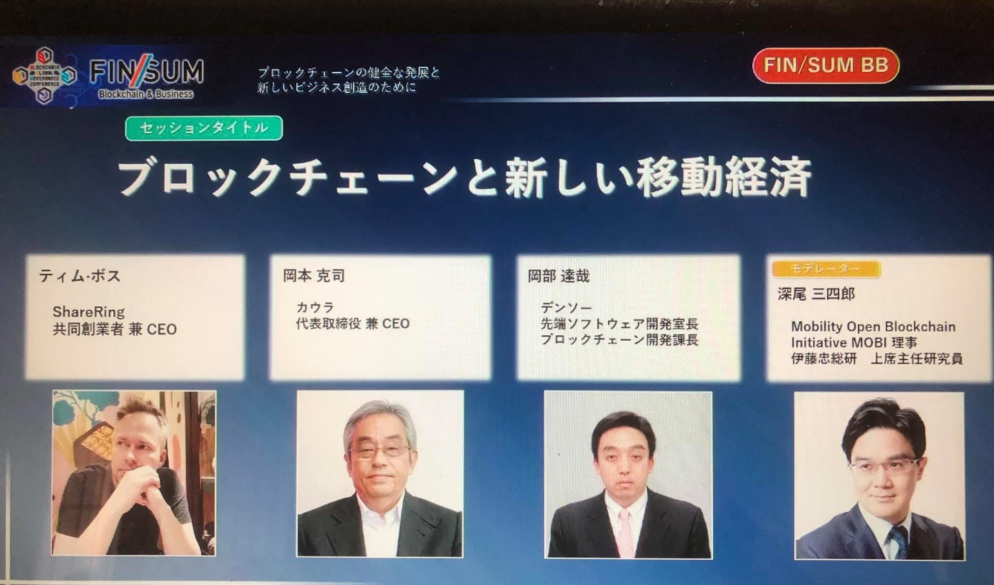 BG2C/FINSUM BB(主催：日経新聞・金融庁) 8月25日（火）16:20-17:00パネルディスカッション登壇 – Kaula Inc.